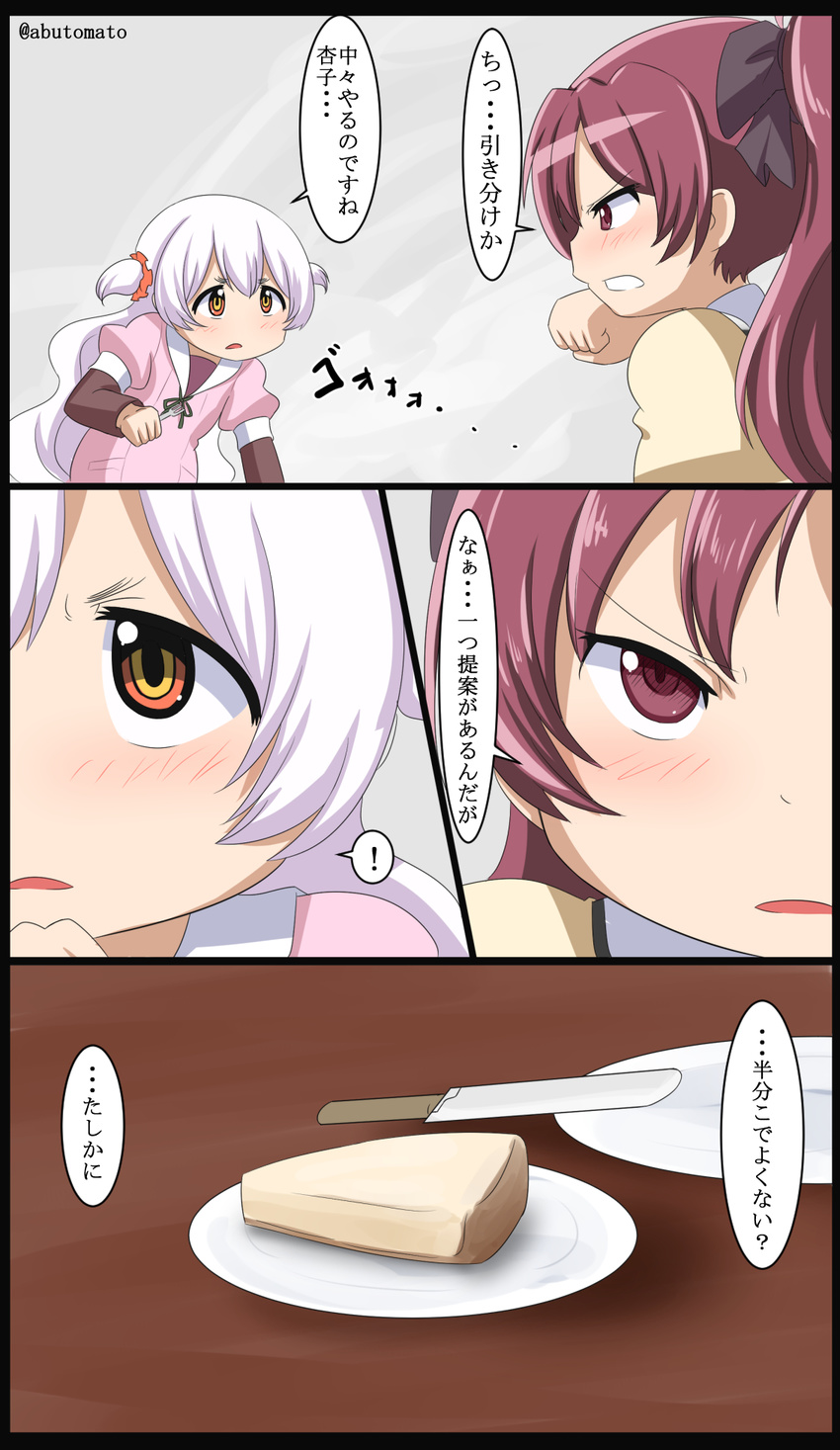 abutomato cake comic food fork highres knife long_hair mahou_shoujo_madoka_magica mahou_shoujo_madoka_magica_movie momoe_nagisa multiple_girls ponytail red_hair sakura_kyouko translated twintails white_hair