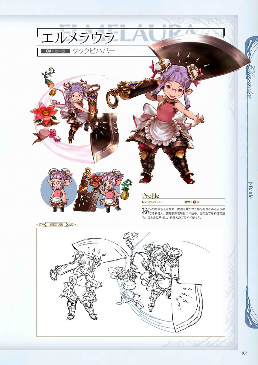 1girl apron axe boots character_name double_bun elmelaura full_body glasses granblue_fantasy harvin highres lineart minaba_hideo multiple_views non-web_source official_art open_mouth page_number pink_eyes pointy_ears purple_hair scan simple_background translation_request weapon