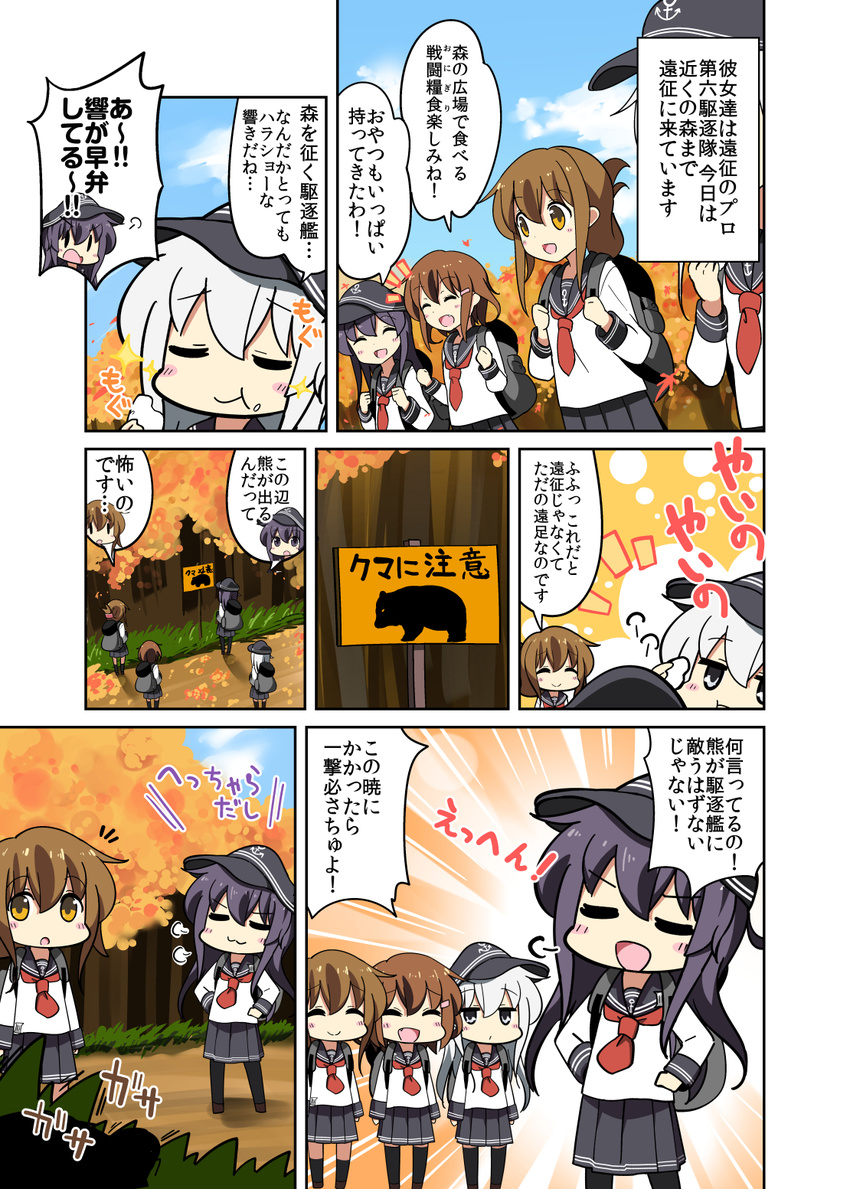 :3 :d ^_^ akatsuki_(kantai_collection) anchor_symbol badge bell_(oppore_coppore) black_legwear black_skirt brown_eyes brown_hair closed_eyes closed_mouth comic commentary eating fang flat_cap folded_ponytail food_in_mouth hair_ornament hairclip hands_on_hips hat hibiki_(kantai_collection) highres ikazuchi_(kantai_collection) inazuma_(kantai_collection) jitome kantai_collection kneehighs long_sleeves multiple_girls neckerchief open_mouth outdoors pantyhose pleated_skirt ponytail purple_hair school_uniform serafuku short_hair silver_hair skirt smile thighhighs translated tree