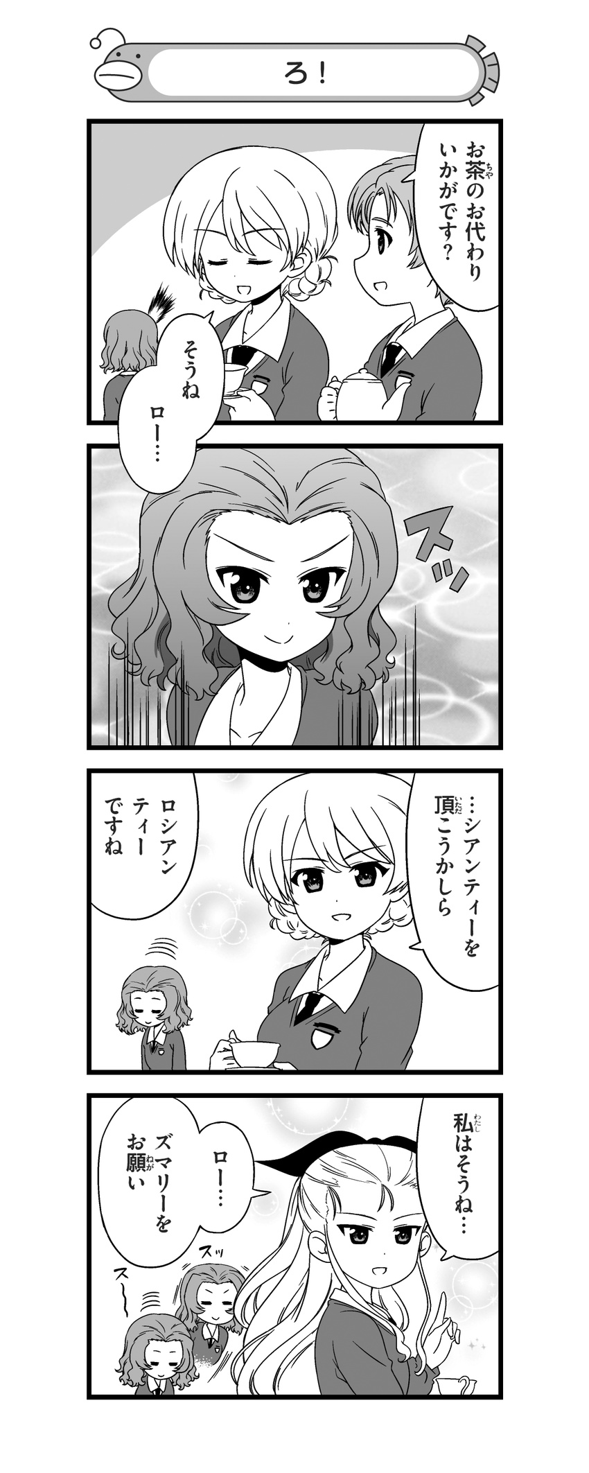 4koma absurdres assam braid closed_eyes comic cup darjeeling dress_shirt emblem girls_und_panzer greyscale hair_ribbon highres holding long_hair monochrome multiple_girls nanashiro_gorou necktie official_art orange_pekoe pdf_available ribbon rosehip saucer school_uniform shirt short_hair sitting smile sparkle st._gloriana's_school_uniform standing surprised sweater teacup teapot translated