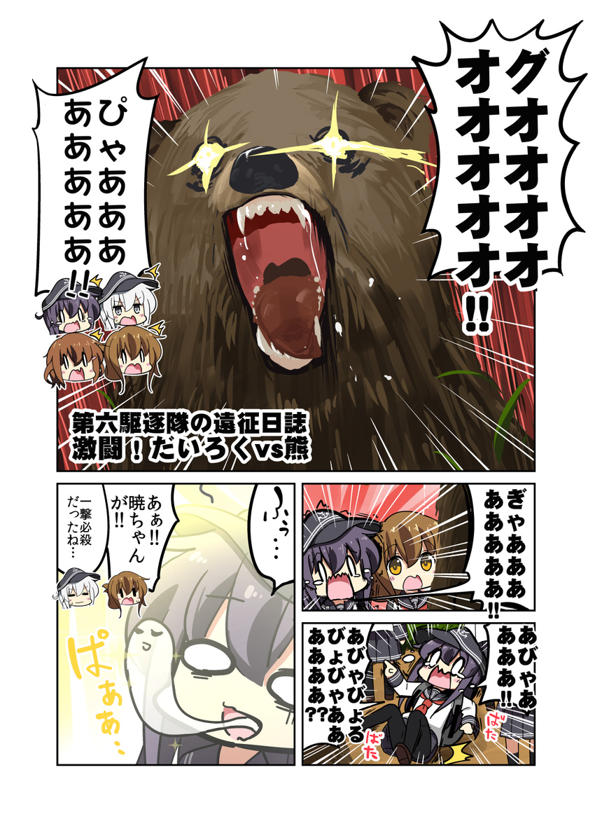 0_0 4girls akatsuki_(kantai_collection) anchor_symbol bear bell_(oppore_coppore) black_legwear black_skirt brown_hair comic commentary flat_cap folded_ponytail giving_up_the_ghost hair_ornament hairclip hat hibiki_(kantai_collection) highres ikazuchi_(kantai_collection) inazuma_(kantai_collection) kantai_collection kneehighs long_hair multiple_girls neckerchief outdoors pleated_skirt ponytail purple_hair school_uniform serafuku short_hair silver_hair skirt tears thighhighs translated trembling wavy_mouth