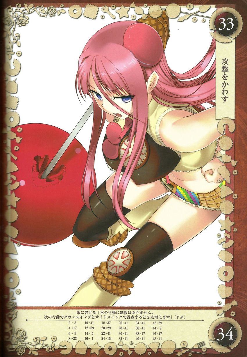 blue_eyes boots breasts candy chocolate food gretel_(queen's_blade) gretel_(queen's_blade) halter_top halterneck ice_cream_cone kantaka large_breasts lollipop long_hair midriff pink_hair queen's_blade queen's_blade_grimoire queen's_blade queen's_blade_grimoire shirt skirt sleeveless sleeveless_shirt sweets thighhighs wafer zettai_ryouiki