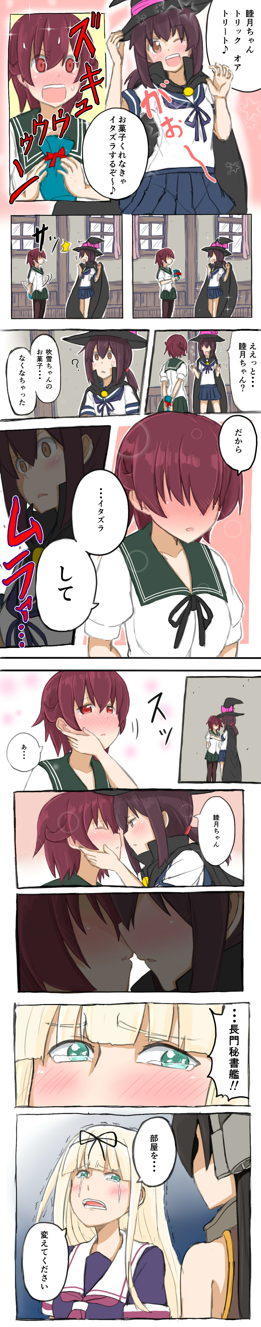 ? absurdres atsushi_(aaa-bbb) check_translation comic crying crying_with_eyes_open fubuki_(kantai_collection) green_eyes hat highres i_want_to_play_basketball imminent_kiss kantai_collection long_image multiple_girls mutsuki_(kantai_collection) nagato_(kantai_collection) pantyhose parody slam_dunk sparkle star tall_image tears they_had_lots_of_sex_afterwards translated translation_request trembling witch_hat yuri yuudachi_(kantai_collection)