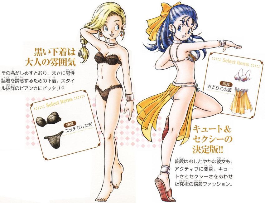 2girls barefoot bianca blonde_hair blue_eyes blue_hair breasts cleavage dragon_quest dragon_quest_v feet flora multiple_girls sandals toes translated