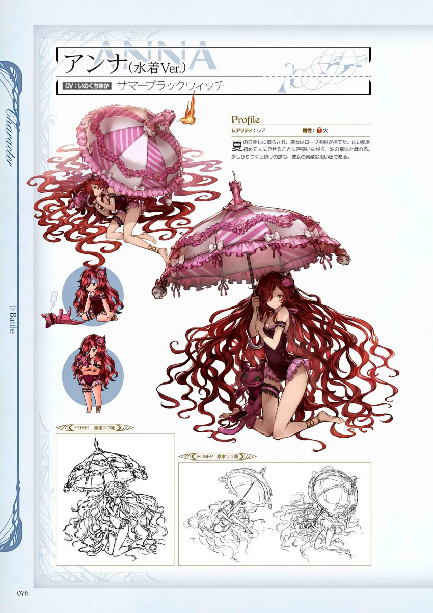 1girl absurdly_long_hair anna_(granblue_fantasy) arm_garter barefoot candlelight character_name fire frills full_body garters granblue_fantasy hair_spread_out highres holding lineart long_hair looking_at_viewer lying minaba_hideo multiple_views non-web_source official_art page_number red_hair scan simple_background stuffed_animal stuffed_toy swimsuit translation_request umbrella very_long_hair