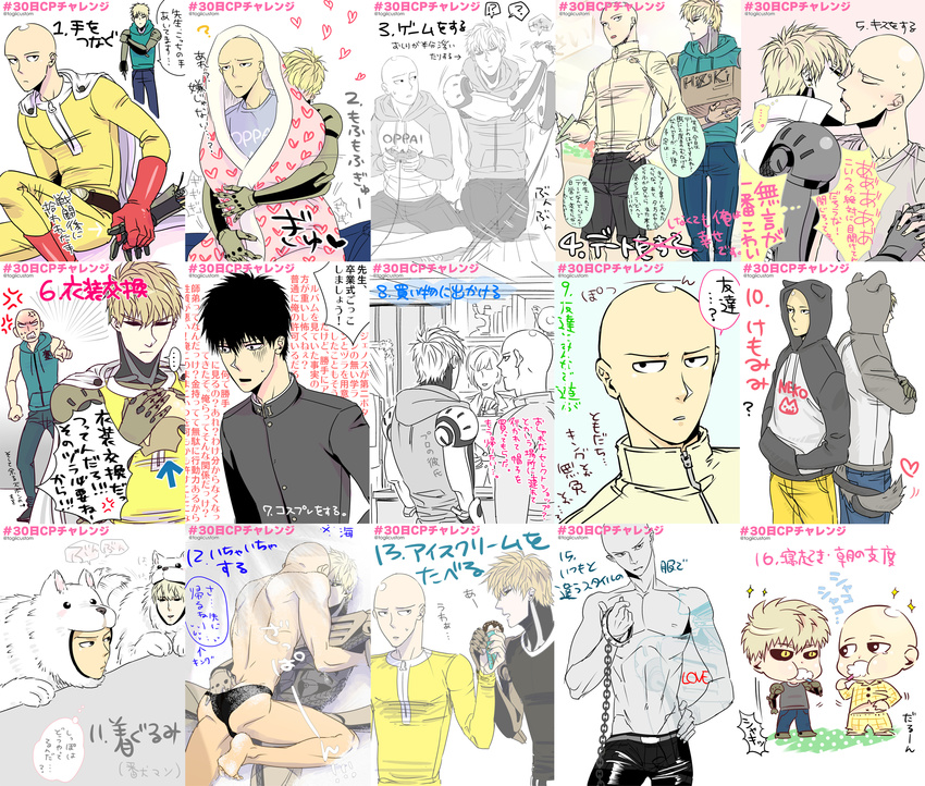 animal_ears animal_tail bald bankenman black_hair blonde_hair cape costume cyborg genos gloves heart hearts hood hoodie jumper kiss male_focus multiple_boys one-punch_man pajamas saitama_(one-punch_man) togiicustom translation_request yaoi