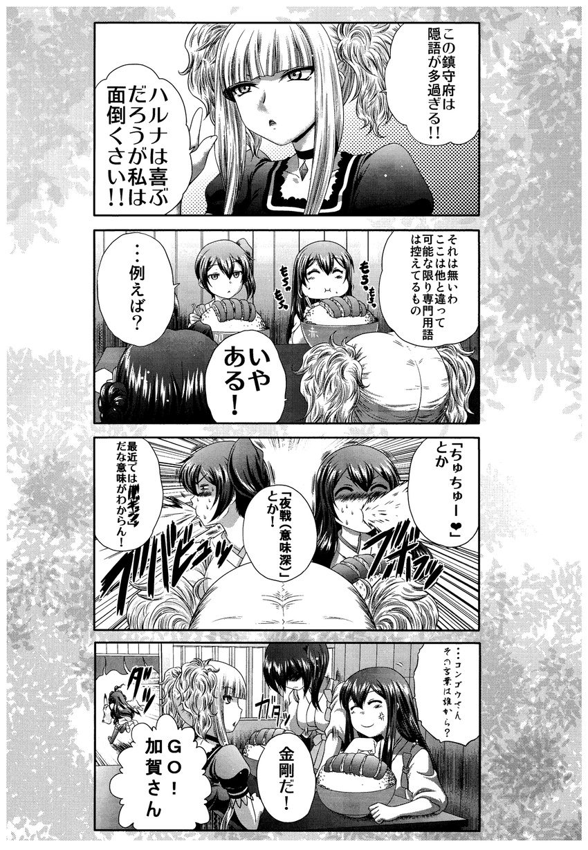 4koma akagi_(kantai_collection) aoki_hagane_no_arpeggio check_translation comic fleeing greyscale highres kaga_(kantai_collection) kaname_aomame kantai_collection kongou_(aoki_hagane_no_arpeggio) kongou_(kantai_collection) monochrome multiple_girls translated translation_request