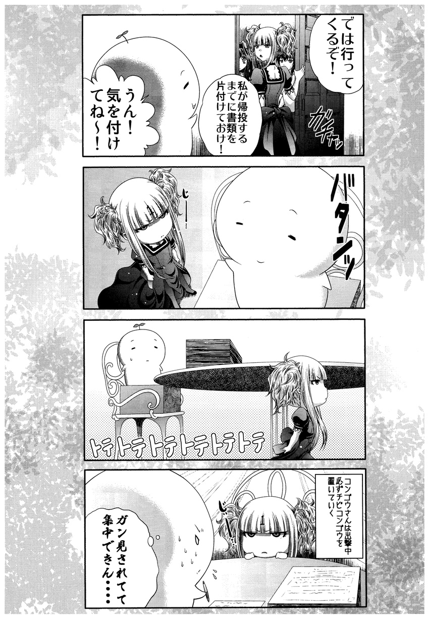 3girls 4koma admiral_(kantai_collection) aoki_hagane_no_arpeggio check_translation chibi comic crossover greyscale highres kaga_(kantai_collection) kaname_aomame kantai_collection kongou_(aoki_hagane_no_arpeggio) kongou_(kantai_collection) monochrome multiple_girls pantyhose translated translation_request