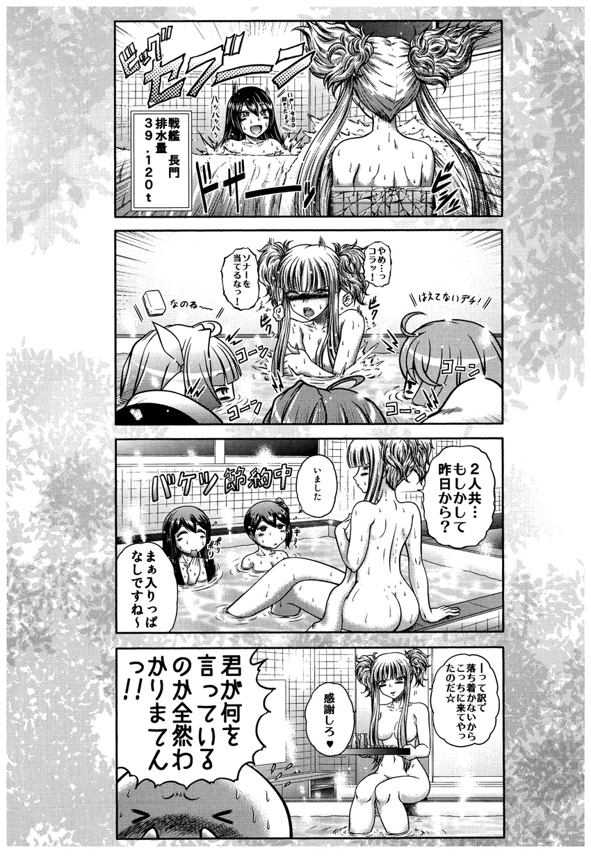 &gt;_&lt; 4koma 6+girls admiral_(kantai_collection) ahoge akagi_(kantai_collection) alcohol aoki_hagane_no_arpeggio bathing blush bottle breasts check_translation closed_eyes comic convenient_censoring crack crossover eating embarrassed flying_sweatdrops greyscale hair_ornament hair_ribbon highres i-168_(kantai_collection) i-19_(kantai_collection) i-58_(kantai_collection) i-8_(kantai_collection) japanese_clothes jitome kaga_(kantai_collection) kaname_aomame kantai_collection kongou_(aoki_hagane_no_arpeggio) large_breasts long_hair maru-yu_(kantai_collection) monochrome multiple_girls nagato_(kantai_collection) one_eye_closed onsen open_mouth out_of_frame overflowing overflowing_bath partially_submerged ribbon sake sake_bottle side_ponytail smile soaking_feet sweat translated translation_request tray triangle_mouth twintails water