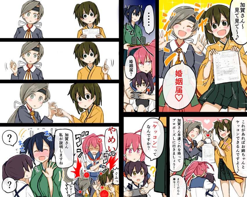 5girls ? ahoge atsushi_(aaa-bbb) blush brown_eyes brown_hair censored chitose_(kantai_collection) comic commentary_request cup empty_eyes hair_ribbon hand_gesture headband heart heart_hands heart_hands_duo highres hiryuu_(kantai_collection) i-168_(kantai_collection) japanese_clothes kaga_(kantai_collection) kantai_collection long_hair marriage_certificate_(object) multiple_girls muneate open_mouth paper penetration_gesture pleated_skirt ponytail red_eyes red_hair ribbon shaded_face short_hair side_ponytail sitting sitting_on_lap sitting_on_person skirt smile souryuu_(kantai_collection) spoken_ellipsis spoken_question_mark sweat sweatdrop swimsuit swimsuit_under_clothes teacup translated tray twintails younger yunomi