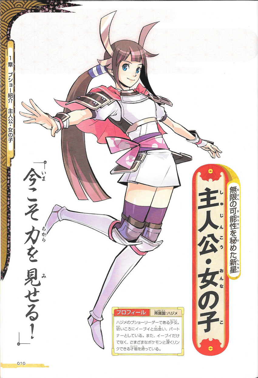 1girl artbook female long_hair looking_at_viewer pokemon pokemon_(game) pokemon_+_nobunaga_no_yabou scan smile