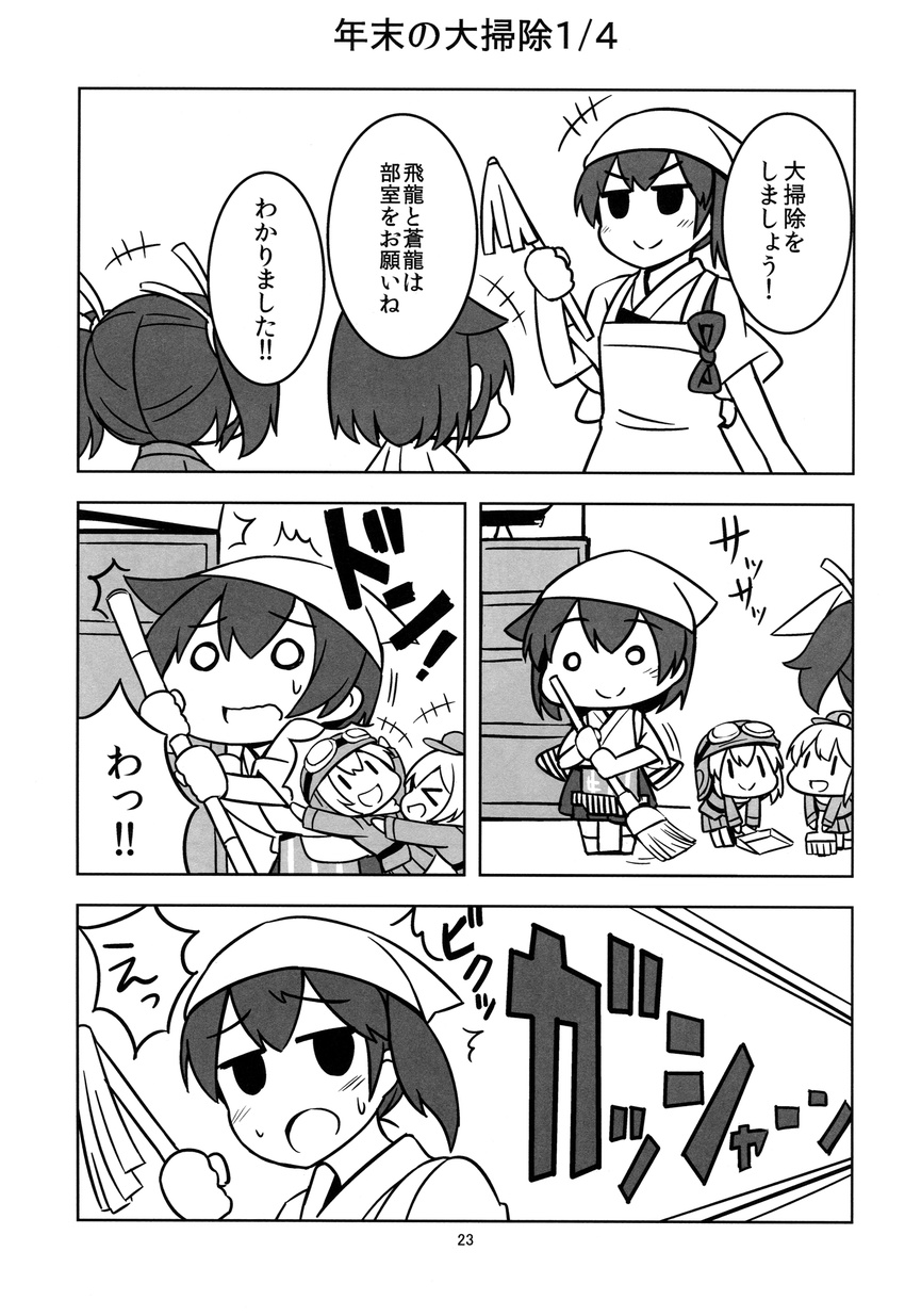 comic fairy_(kantai_collection) greyscale highres hiryuu_(kantai_collection) kaga_(kantai_collection) kantai_collection monochrome multiple_girls page_number shishigami_(sunagimo) souryuu_(kantai_collection) translated type_97_torpedo_bomber type_99_dive_bomber younger