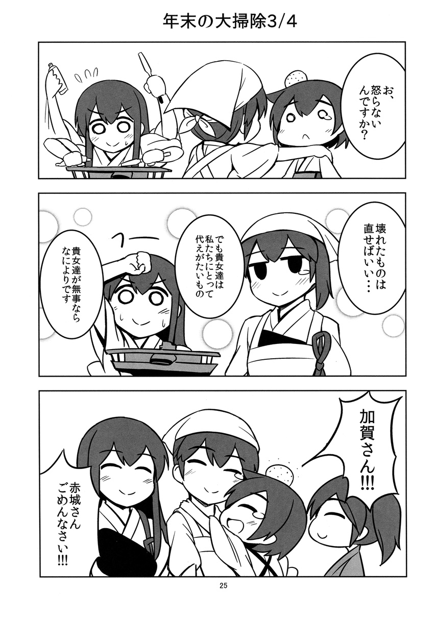 akagi_(kantai_collection) comic greyscale head_bump highres hiryuu_(kantai_collection) kaga_(kantai_collection) kantai_collection model_kit monochrome multiple_girls muneate page_number shishigami_(sunagimo) souryuu_(kantai_collection) translated younger