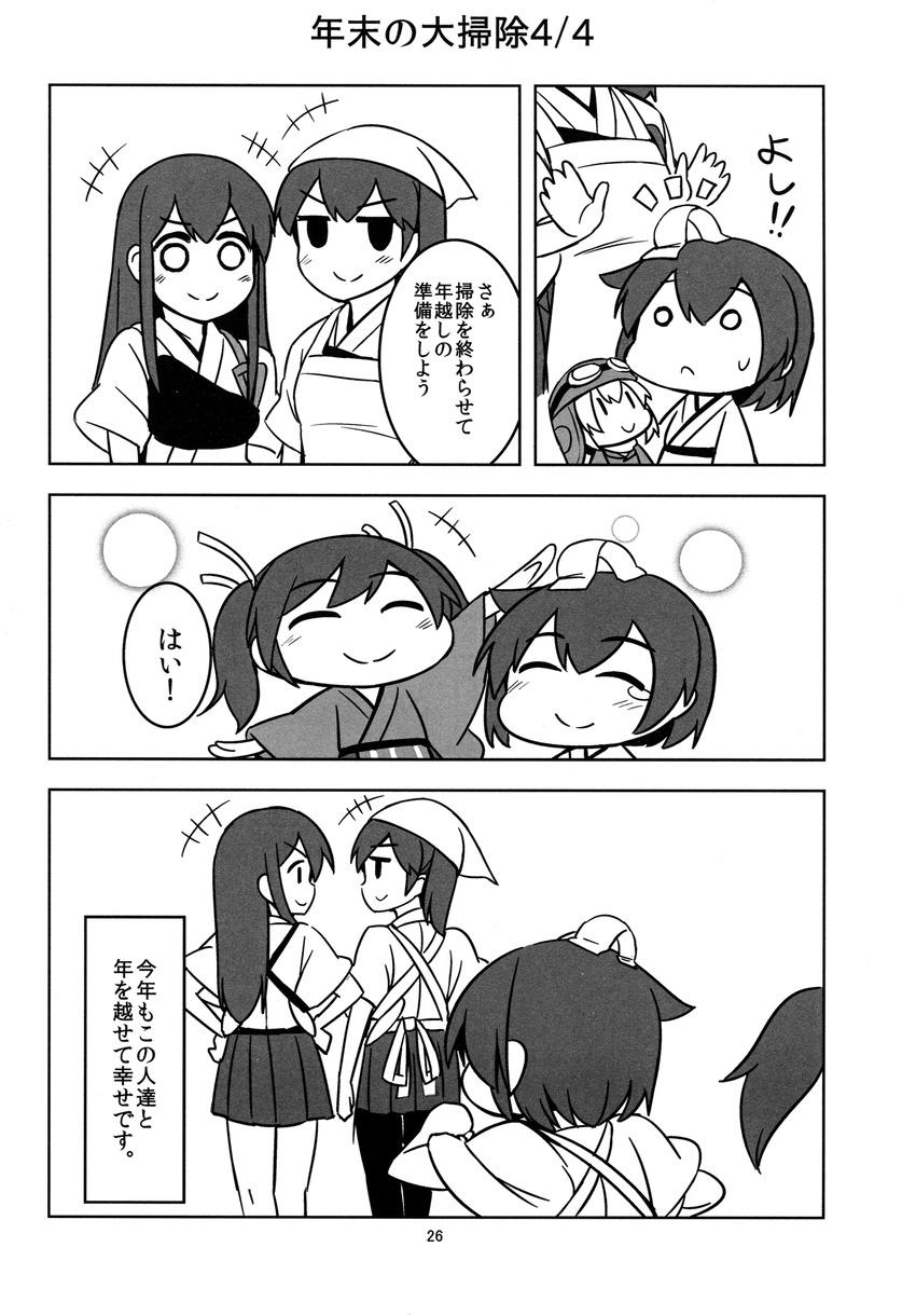 akagi_(kantai_collection) comic fairy_(kantai_collection) greyscale highres hiryuu_(kantai_collection) kaga_(kantai_collection) kantai_collection monochrome multiple_girls muneate page_number shishigami_(sunagimo) souryuu_(kantai_collection) translated type_99_dive_bomber younger