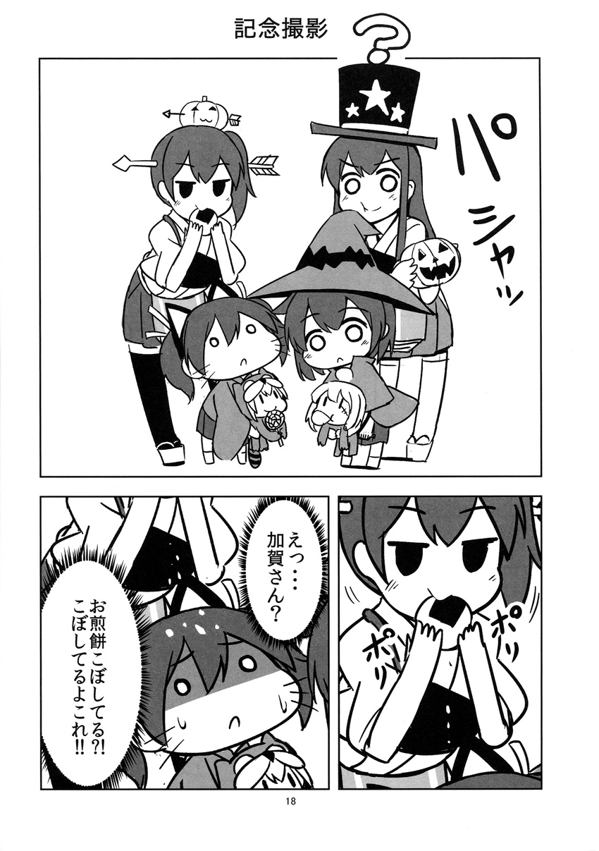 akagi_(kantai_collection) comic fairy_(kantai_collection) greyscale halloween halloween_costume highres hiryuu_(kantai_collection) kaga_(kantai_collection) kantai_collection monochrome multiple_girls muneate page_number shaded_face shishigami_(sunagimo) souryuu_(kantai_collection) translated type_99_dive_bomber younger