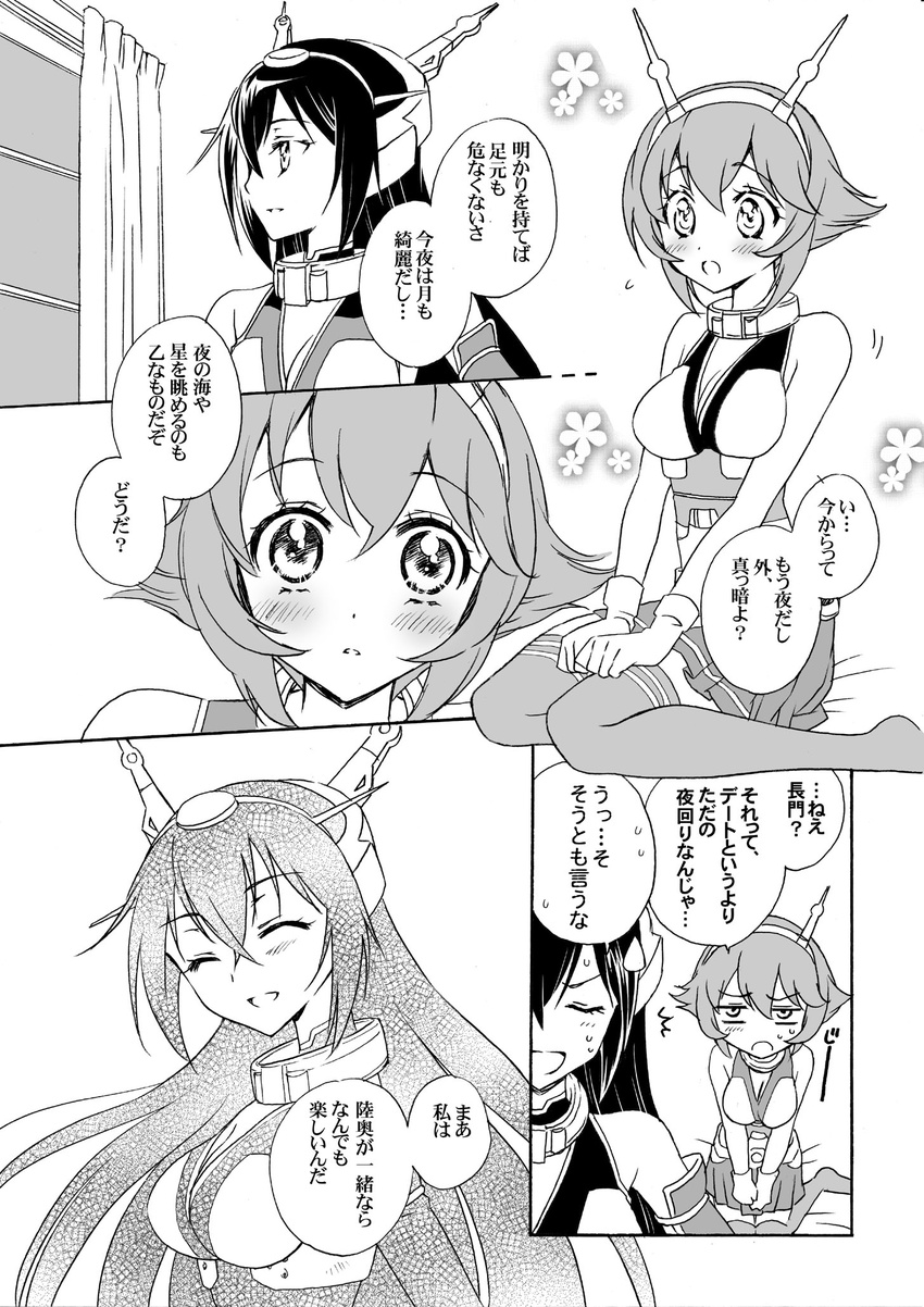 blush breasts cleavage closed_eyes comic curtains flower greyscale highres kantai_collection medium_breasts monochrome multiple_girls mutsu_(kantai_collection) muumin nagato_(kantai_collection) open_mouth sitting smile sweat translated window