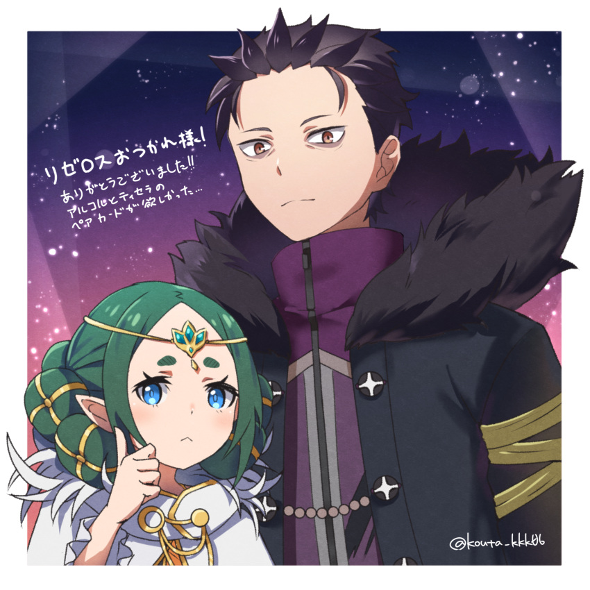 1boy 1girl :&lt; alcor_(re:zero) artist_name bags_under_eyes black_coat black_hair blue_eyes border brown_eyes closed_mouth coat frown fur-trimmed_coat fur_trim gradient_background green_hair hair_slicked_back hand_up high_collar highres hiwa_kouta long_sleeves looking_at_viewer multiple_hair_buns natsuki_subaru open_clothes open_coat outside_border pink_background pointy_ears purple_background purple_shirt quad_bun re:zero_kara_hajimeru_isekai_seikatsu re:zero_kara_hajimeru_isekai_seikatsu:_lost_in_memories robe sanpaku shirt short_eyebrows short_hair simple_background thick_eyebrows tisera_(re:zero) twitter_username upper_body white_border white_robe zipper_pull_tab