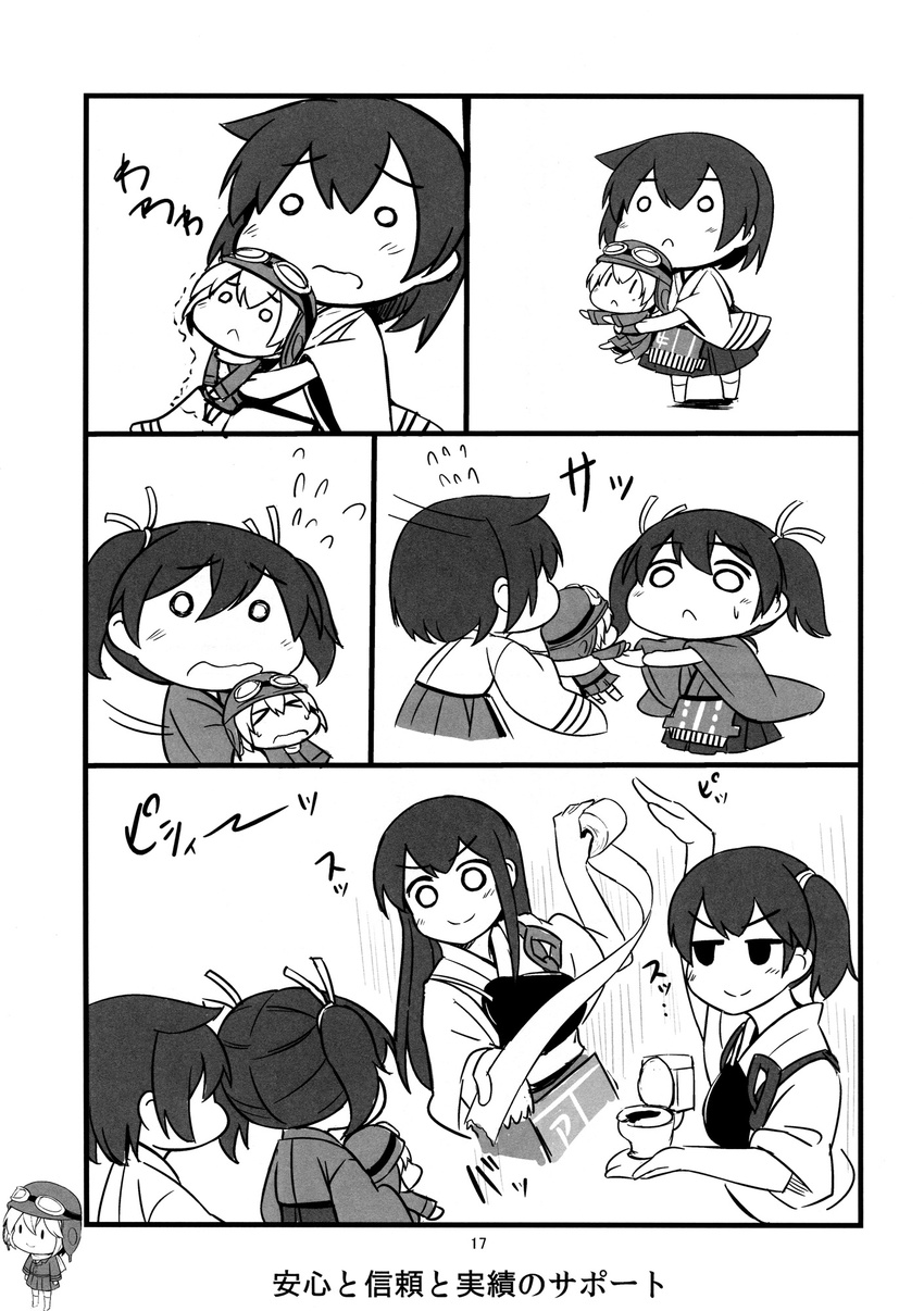 akagi_(kantai_collection) comic fairy_(kantai_collection) greyscale highres hiryuu_(kantai_collection) kaga_(kantai_collection) kantai_collection monochrome multiple_girls muneate page_number shishigami_(sunagimo) souryuu_(kantai_collection) translated type_99_dive_bomber younger