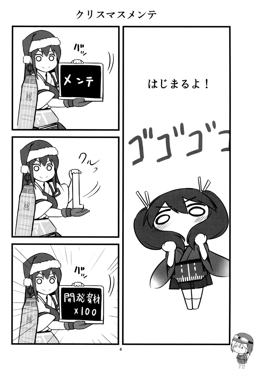 akagi_(kantai_collection) comic fairy_(kantai_collection) greyscale highres kantai_collection monochrome multiple_girls page_number shishigami_(sunagimo) souryuu_(kantai_collection) translated type_99_dive_bomber younger