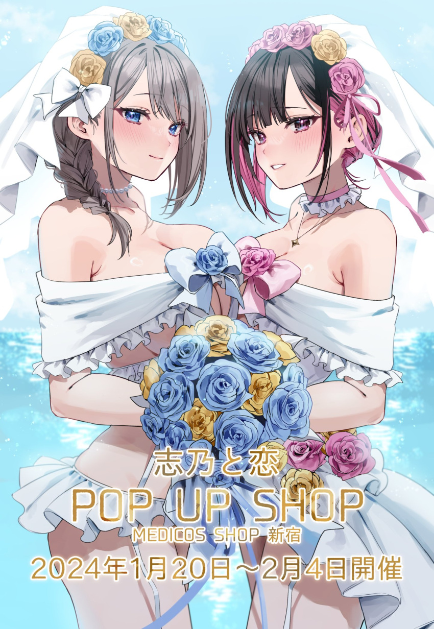2girls bead_choker bikini black_hair blue_bikini blue_bow blue_bowtie blue_eyes blue_flower blue_rose blush bouquet bow bowtie braid breasts bridal_veil chigusa_minori choker cleavage closed_mouth colored_inner_hair commentary_request dress flower flower_brooch grey_hair highres jewelry large_breasts long_hair looking_at_viewer multicolored_hair multiple_girls necklace off-shoulder_dress off_shoulder official_art parted_lips pink_bow pink_bowtie pink_choker pink_flower pink_rose promotional_art purple_eyes purple_hair rose saotome_shino_(shino_to_ren) shino_to_ren shirayuki_ren short_hair sidelocks swimsuit translated two-tone_hair veil wedding_dress yellow_flower yellow_rose yuri