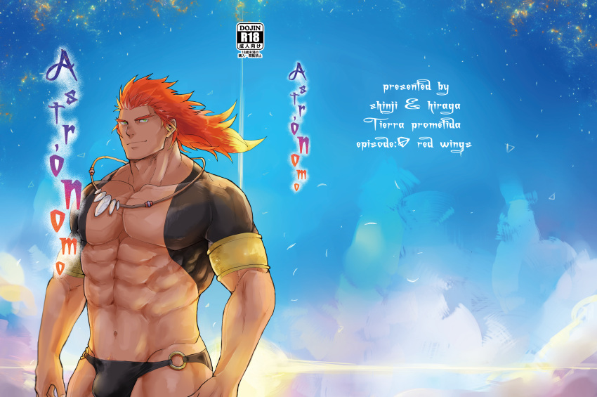 1boy abs adam's_apple armlet bara blue_sky briefs bulge cover cover_page covered_nipples cowboy_shot dark-skinned_male dark_skin english_text groin highres hiraga0613 large_pectorals light_smile long_hair looking_at_viewer male_focus male_underwear mature_male muscular muscular_male navel novel_cover o-ring o-ring_bottom orange_hair original pectorals second-party_source shrug_(clothing) sky solo standing stomach strongman_waist thick_neck thick_thighs thighs translation_request tribal underwear wind