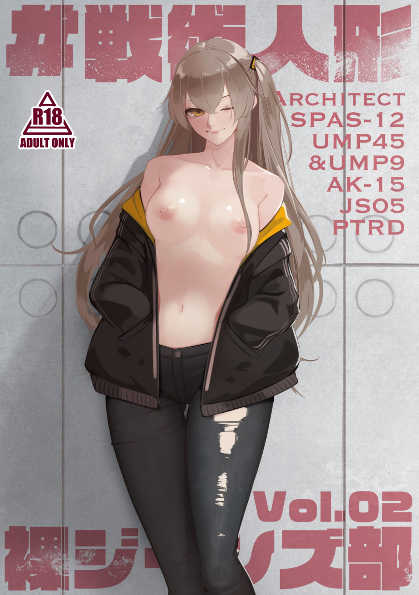 1girl absurdres ass_visible_through_thighs bare_shoulders black_jacket black_pants breasts brown_hair closed_mouth collarbone commentary_request cover cover_page cowboy_shot doujin_cover english_text girls'_frontline hair_between_eyes hair_over_breasts hands_in_pockets highres jacket long_hair long_sleeves looking_at_viewer medium_breasts navel nipples off_shoulder ohc. one_eye_closed one_side_up open_clothes open_jacket pants revision single_sidelock smile solo stomach translation_request ump45_(girls'_frontline)