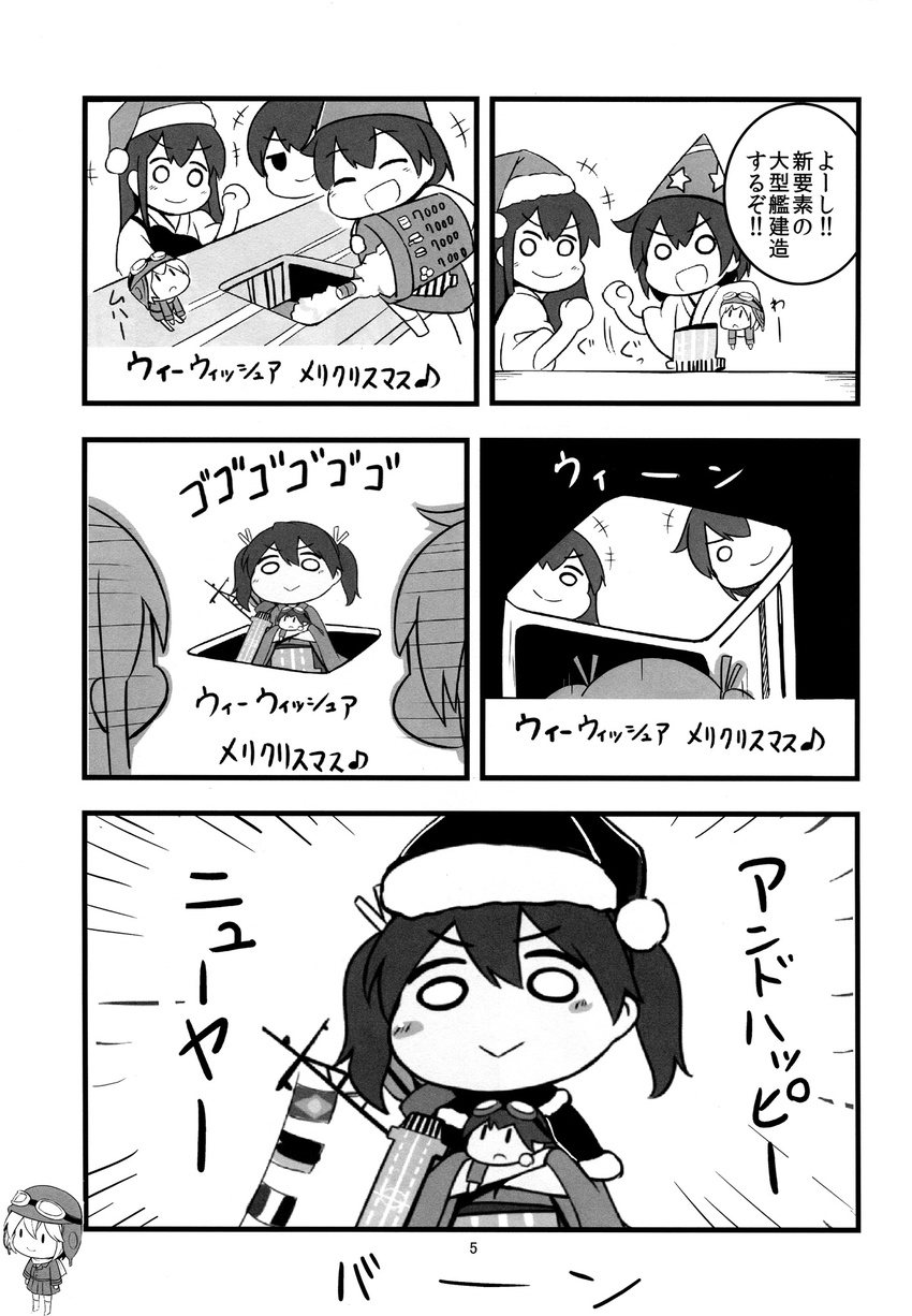 akagi_(kantai_collection) christmas comic fairy_(kantai_collection) greyscale highres hiryuu_(kantai_collection) kaga_(kantai_collection) kantai_collection monochrome multiple_girls page_number shishigami_(sunagimo) souryuu_(kantai_collection) translated type_0_fighter_model_21 type_99_dive_bomber younger