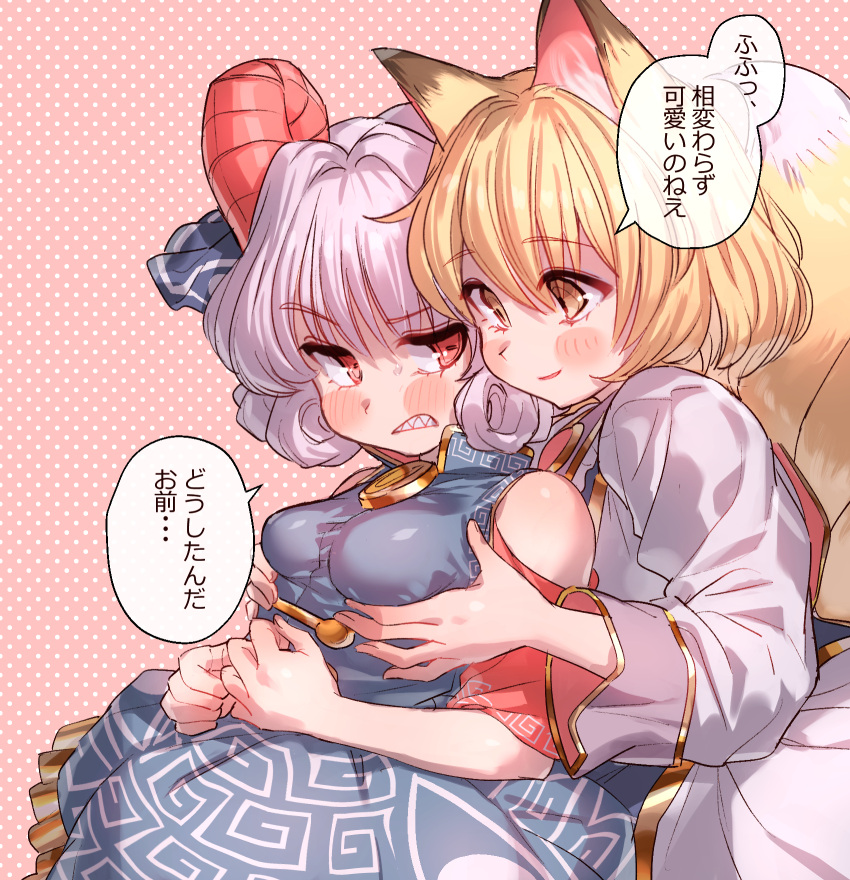 2girls animal_ears blonde_hair blush fox_ears fox_tail grabbing grabbing_another's_breast highres horns masanaga_(tsukasa) meandros multiple_girls multiple_tails red_eyes sharp_teeth simple_background speech_bubble tail teeth touhou toutetsu_yuuma translation_request white_hair yakumo_ran yuri