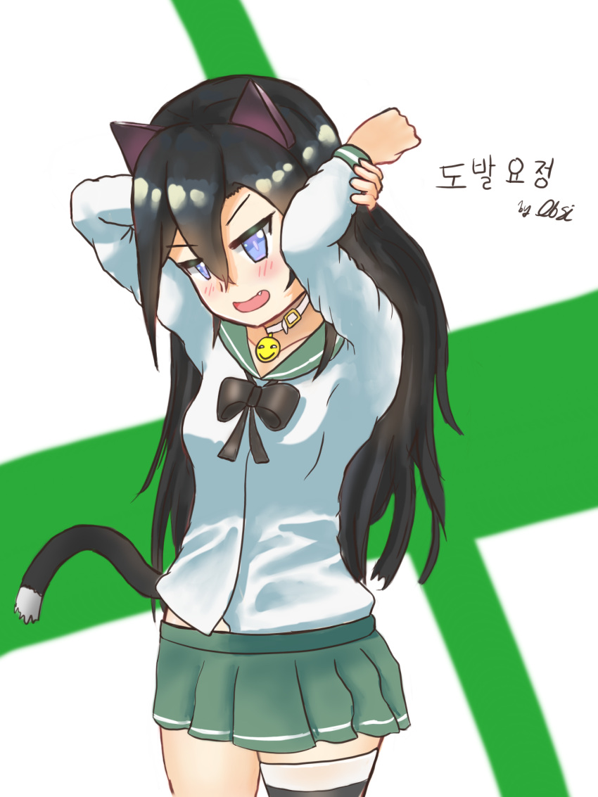 1girl animal_ears arms_up artist_name bad_id bad_pixiv_id black_bow black_bowtie black_hair black_thighhighs blue_eyes blush bow bowtie breasts cat_ears cat_tail character_name choker collarbone commentary fairy_(girls'_frontline) fake_animal_ears fang girls'_frontline green_background green_skirt hair_between_eyes hand_on_own_wrist highres korean_commentary korean_text long_hair long_sleeves obsi open_mouth pleated_skirt school_uniform shirt simple_background single_thighhigh skirt small_breasts smile smiley_face solo striped striped_thighhighs tail taunt_fairy_(girls'_frontline) thighhighs tsurime two-tone_background v-shaped_eyebrows very_long_hair white_background white_choker white_shirt white_thighhighs