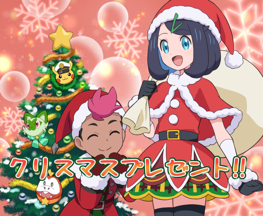 1boy 1girl black_hair boots captain_pikachu christmas christmas_tree dark-skinned_male dark_skin dress fuecoco fur-trimmed_dress fur-trimmed_headwear fur-trimmed_skirt fur_trim gloves hair_ornament hairclip hat highres liko_(pokemon) merry_christmas open_mouth pikachu pokemoa pokemon pokemon_(anime) pokemon_(creature) pokemon_horizons red_headwear roy_(pokemon) santa_boots santa_costume santa_dress santa_gloves santa_hat skirt smile sprigatito