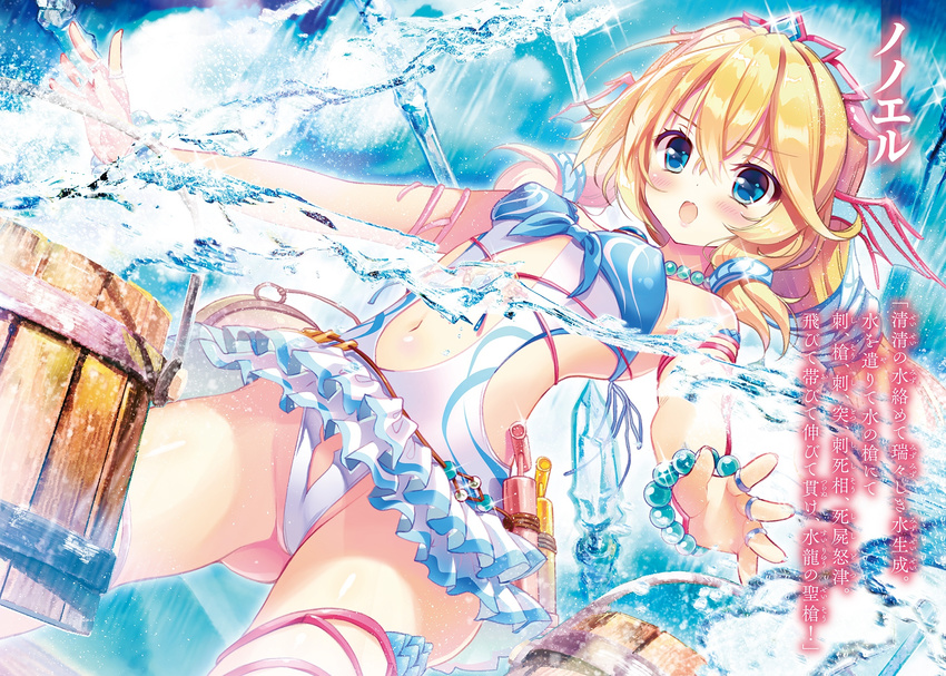bikini blonde_hair blue_eyes bracelet breasts casual_one-piece_swimsuit character_name character_request covered_nipples eyebrows_visible_through_hair frilled_bikini frills hair_between_eyes hair_ornament highres jewelry long_hair navel necklace nonoeru novel_illustration ochitekita_naga_to_horobiyuku_majo_no_kuni official_art one-piece_swimsuit open_mouth ring small_breasts solo swimsuit water youta