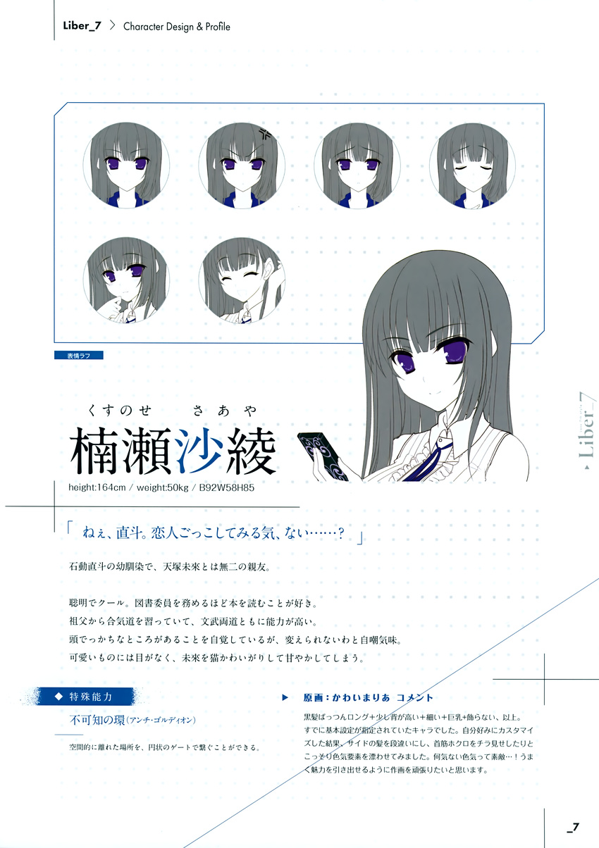 expression kawai_maria kusunose_saaya lass liber_7 sketch tagme