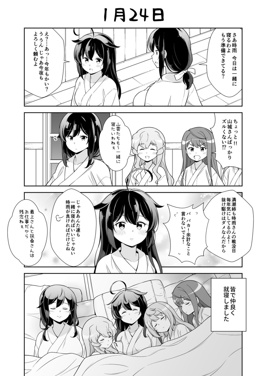 5girls ahoge asagumo_(kancolle) blanket commentary_request greyscale hair_down hair_flaps highres japanese_clothes kantai_collection kimono long_hair low-tied_long_hair medium_hair michishio_(kancolle) monochrome multiple_girls pillow shigure_(kancolle) shigure_kai_ni_(kancolle) sleeping sleepwear tenshin_amaguri_(inobeeto) translation_request upper_body yamagumo_(kancolle) yamashiro_(kancolle)