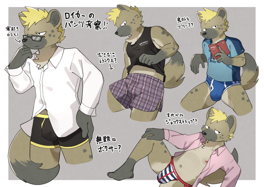 2024 absurd_res agitoryuusaki anthro areola areola_slip blonde_hair brown_body brown_fur bulge clothing eyewear fur glasses hair hi_res hyena lifewonders live_a_hero looking_at_viewer looking_away male mammal markings multiple_poses navel pose roiker solo spots spotted_body spotted_fur spotted_hyena tail text topwear underwear