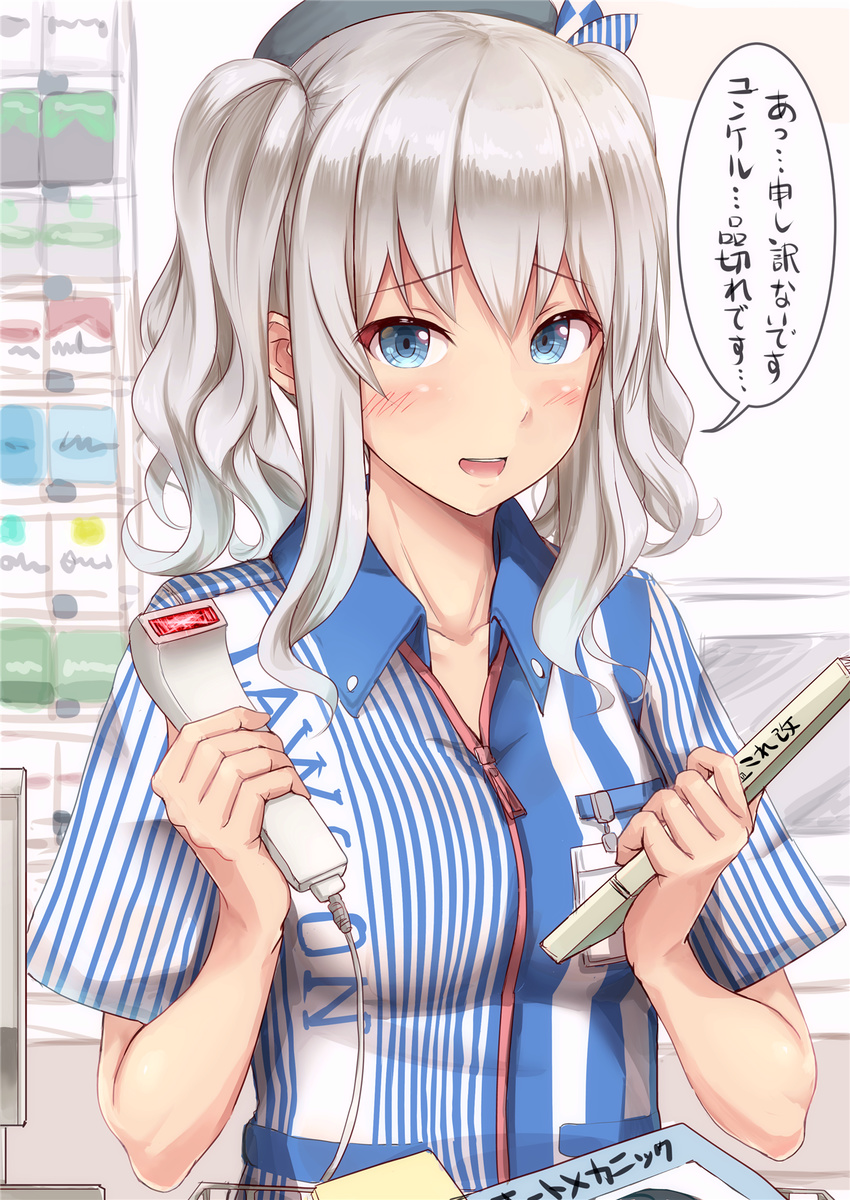 barcode_scanner blue_eyes blush employee_uniform highres ichikawa_feesu kantai_collection kashima_(kantai_collection) lawson looking_at_viewer open_mouth scanner sidelocks silver_hair solo speech_bubble store_clerk translated twintails uniform upper_body wavy_hair zipper