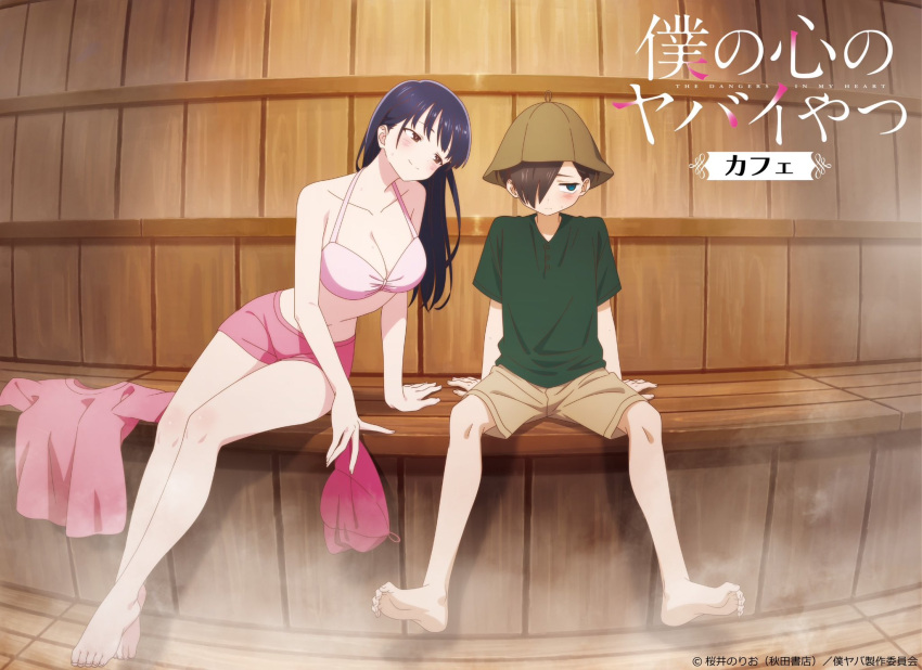 1boy 1girl artist_request barefoot bikini bikini_shorts blue_eyes blue_hair blush boku_no_kokoro_no_yabai_yatsu breasts brown_eyes brown_headwear brown_shorts cleavage closed_mouth collarbone copyright_name copyright_notice dark_blue_hair feet full_body green_shirt hair_over_one_eye hat highres ichikawa_kyoutarou indoors large_breasts leaning_to_the_side long_hair looking_at_another pink_bikini pink_headwear pink_shirt promotional_art sauna shirt shorts sitting steam swimsuit unworn_headwear unworn_shirt wooden_bench wooden_wall yamada_anna