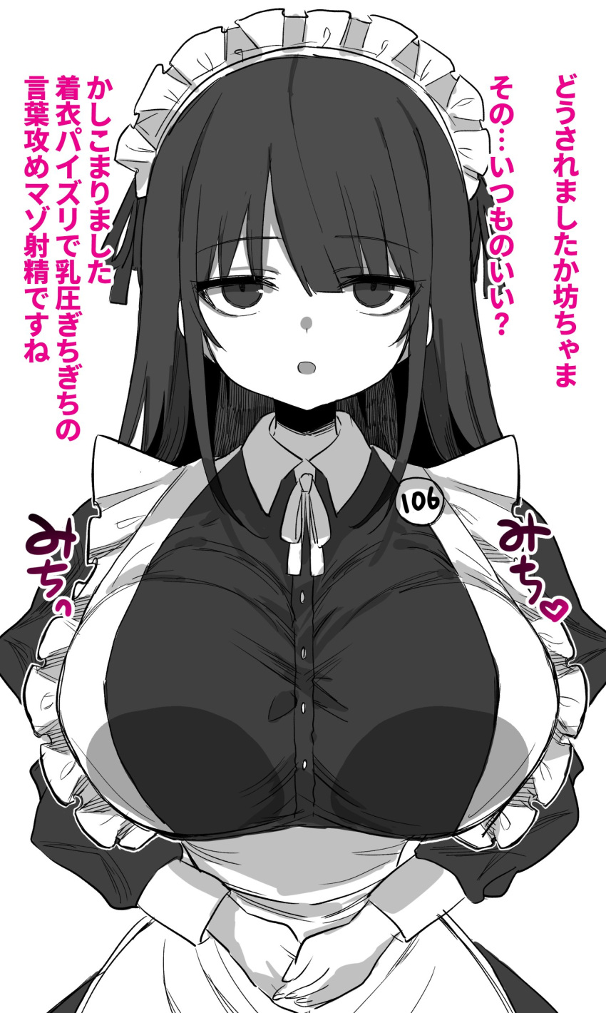 1girl absurdres apron badge black_eyes black_hair blank_eyes blank_stare breasts buttons chicken0281 expressionless frilled_apron frills hair_ribbon highres huge_breasts long_hair maid maid_apron maid_headdress monochrome open_mouth ribbon sound_effects tight_clothes translation_request