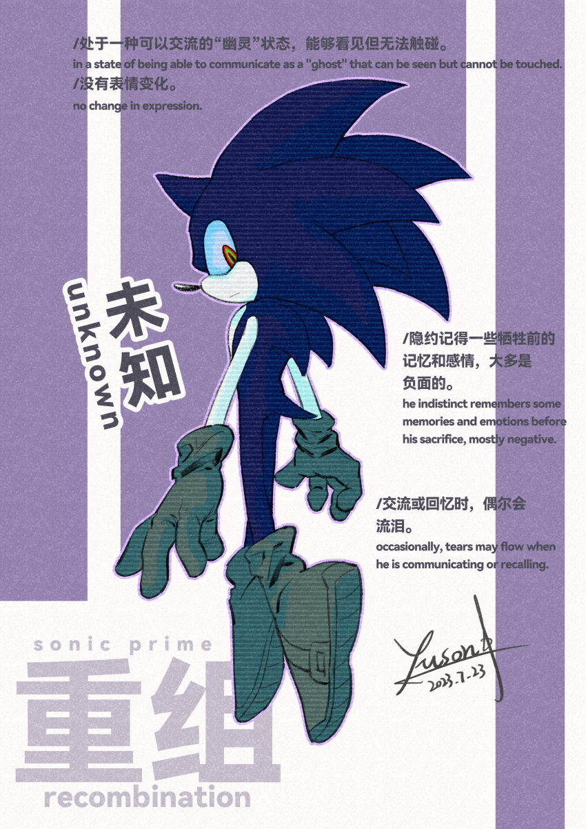 1boy absurdres alternate_costume alternate_universe animal_ears animal_nose chinese_text closed_mouth commentary dated english_commentary english_text floating full_body furry furry_male gloves grey_footwear grey_gloves highres male_focus mixed-language_text red_eyes shoes signature simple_background solo sonic_(series) sonic_prime sonic_the_hedgehog tail yusond