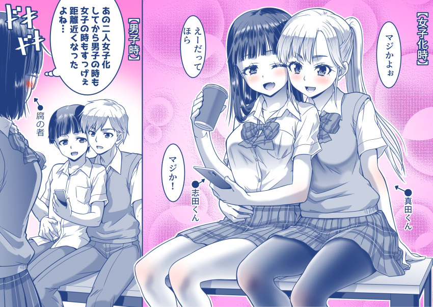 1girl 2boys 2girls absurdres affectionate arms_around_waist bare_legs blush bow breasts cellphone coffee_cup collared_shirt cup disposable_cup dress_pants dress_shirt fang friends happy highres holding holding_phone imagining implied_yuri kaneko_naoya long_hair medium_breasts medium_hair monochrome multiple_boys multiple_girls original pants pantyhose phone pink_background plaid plaid_bow plaid_skirt pleated_skirt school_uniform shirt short_sleeves side_ponytail skin_fang skirt small_breasts sweater_vest white_shirt yaoi yuri