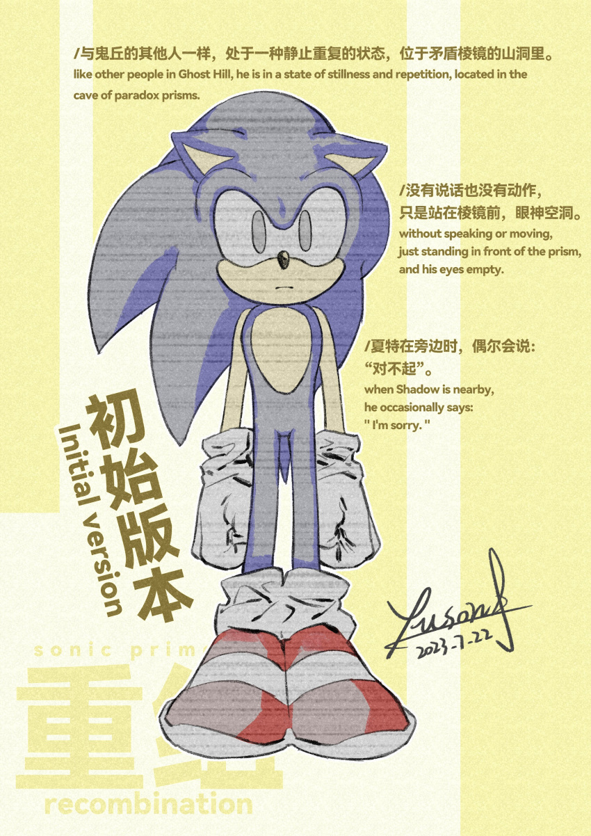 1boy absurdres alternate_eye_color alternate_universe animal_ears animal_nose chinese_text closed_mouth commentary dated english_commentary english_text full_body furry furry_male gloves grey_eyes highres looking_at_viewer male_focus mixed-language_text no_pupils red_footwear shoes signature simple_background solo sonic_(series) sonic_prime sonic_the_hedgehog standing tail white_gloves yellow_background yusond