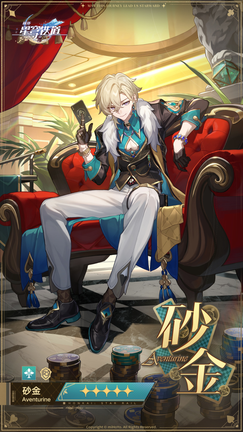 1boy aqua_shirt aventurine_(honkai:_star_rail) black_footwear black_gloves black_jacket blonde_hair card commentary_request couch gloves hand_up highres holding holding_card honkai:_star_rail honkai_(series) jacket looking_at_viewer male_focus official_art pants plant poker_chip potted_plant purple_eyes shirt shoes short_hair sitting smile solo white_pants