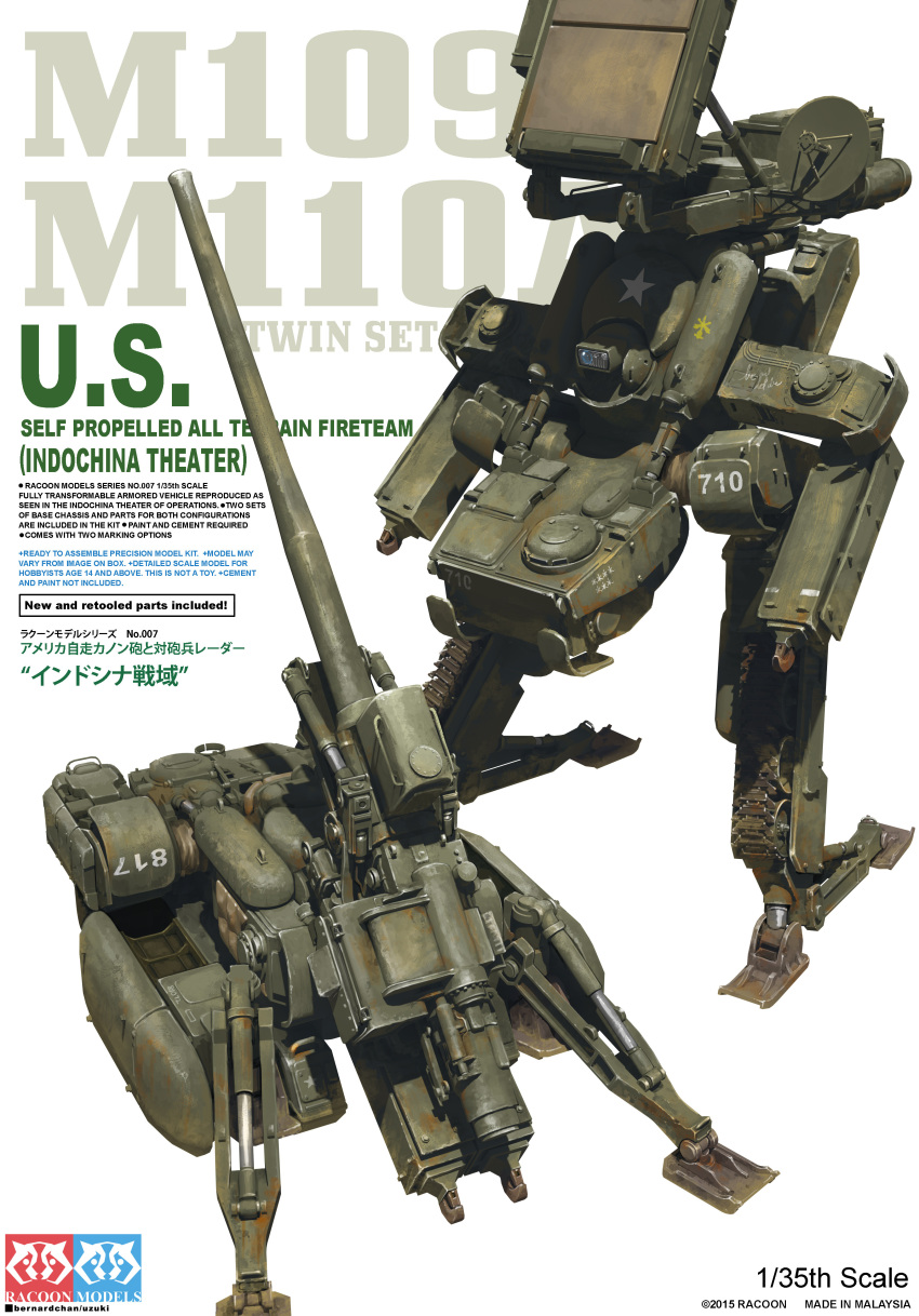 2015 3d absurdres alternate_universe blender_(medium) box_art cannon caterpillar_tracks character_name cold_war concept_art dated english_commentary english_text fake_box_art gunpla highres light machinery mecha military military_vehicle mixed-language_text model_kit motor_vehicle multiple_views no_humans original photoshop_(medium) radar_dish radome realistic robot roundel tank united_states_army uzuki_(uzukinokaze) variations vietnam_war walker_(robot)