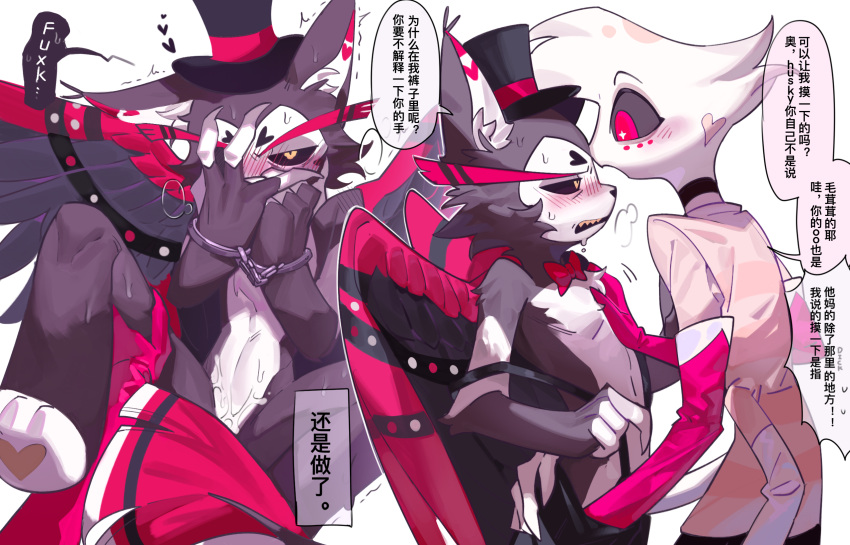 +_+ 2boys amykem angel_dust animal_ear_fluff animal_ears animal_nose arm_around_waist black_choker black_headwear black_pants black_sclera black_wings blush body_fur bow bowtie breath chinese_commentary chinese_text choker claws colored_sclera commentary_request convenient_censoring covering_face covering_one_eye cuffs cum ear_down extra_arms furry furry_male gloves grey_fur hand_in_another's_pants hand_on_another's_chest hand_over_face handcuffs hat hazbin_hotel highres husk_(hazbin_hotel) jacket looking_at_another looking_at_viewer male_focus monster_boy multiple_boys multiple_views open_mouth outline pants pink_eyes pink_gloves pink_jacket profanity red_bow red_bowtie red_wings sharp_teeth simple_background slit_pupils speech_bubble striped_clothes striped_jacket suspenders suspenders_slip sweat tail tail_censor teeth top_hat traditional_bowtie translation_request twitching white_background white_fur white_gloves white_outline wings yaoi yellow_teeth