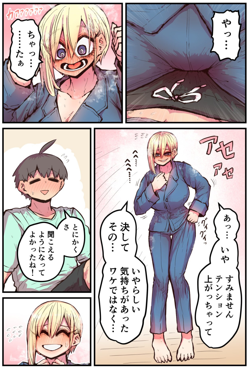 1boy 1girl @_@ adjusting_clothes asymmetrical_hair bed black_shorts blanket blush breasts closed_eyes crotch crotch_seam embarrassed girl_on_top green_shirt highres huge_breasts kouhai_wa_inkya_agari_no_infuruensaa large_breasts morning open_mouth outstretched_arms pajamas shigemori_erin shirt shorts speech_bubble spread_arms translation_request triangle_mouth wide-eyed zyugoya
