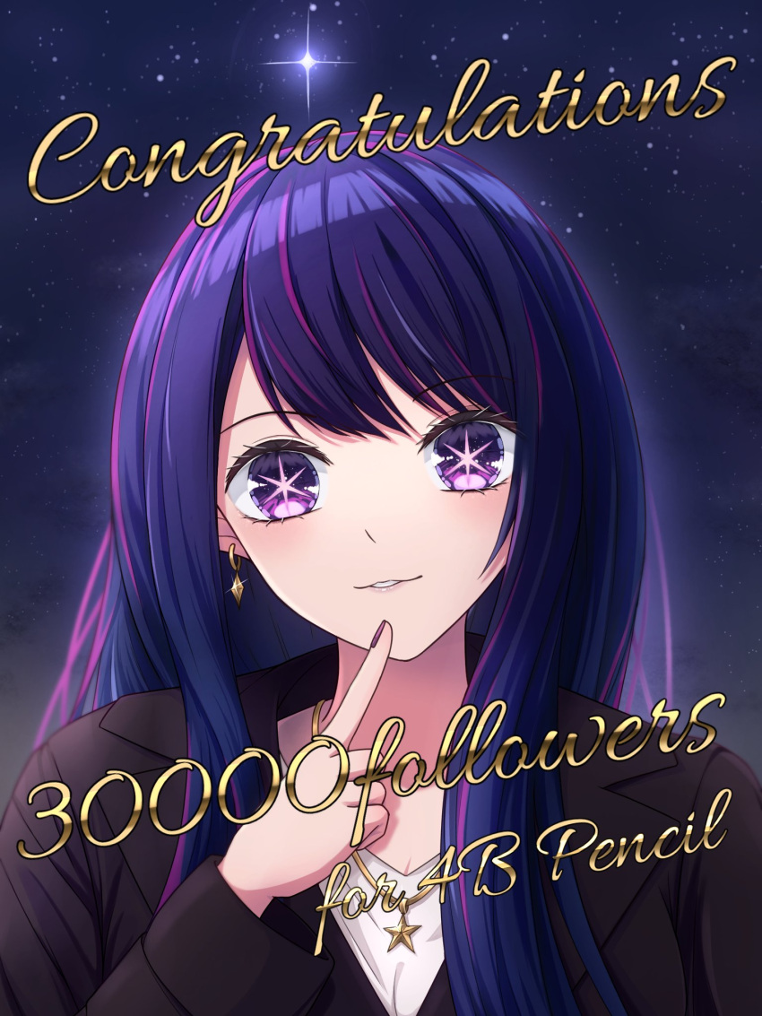 1girl black_jacket breasts cleavage commentary_request congratulations diffraction_spikes earrings finger_to_own_chin gaerp4 gift_art hand_up head_tilt highres hoshino_ai_(oshi_no_ko) jacket jewelry long_hair long_sleeves looking_at_viewer milestone_celebration multicolored_hair oshi_no_ko parted_lips purple_eyes purple_hair sidelocks sky solo sparkle star-shaped_pupils star_(sky) star_(symbol) starry_sky streaked_hair symbol-shaped_pupils upper_body
