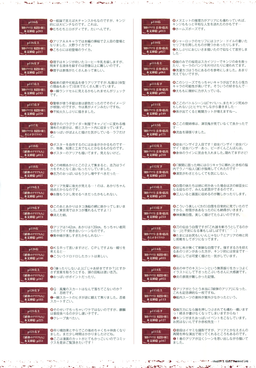 hidan_no_aria index_page kobuichi possible_duplicate tagme text