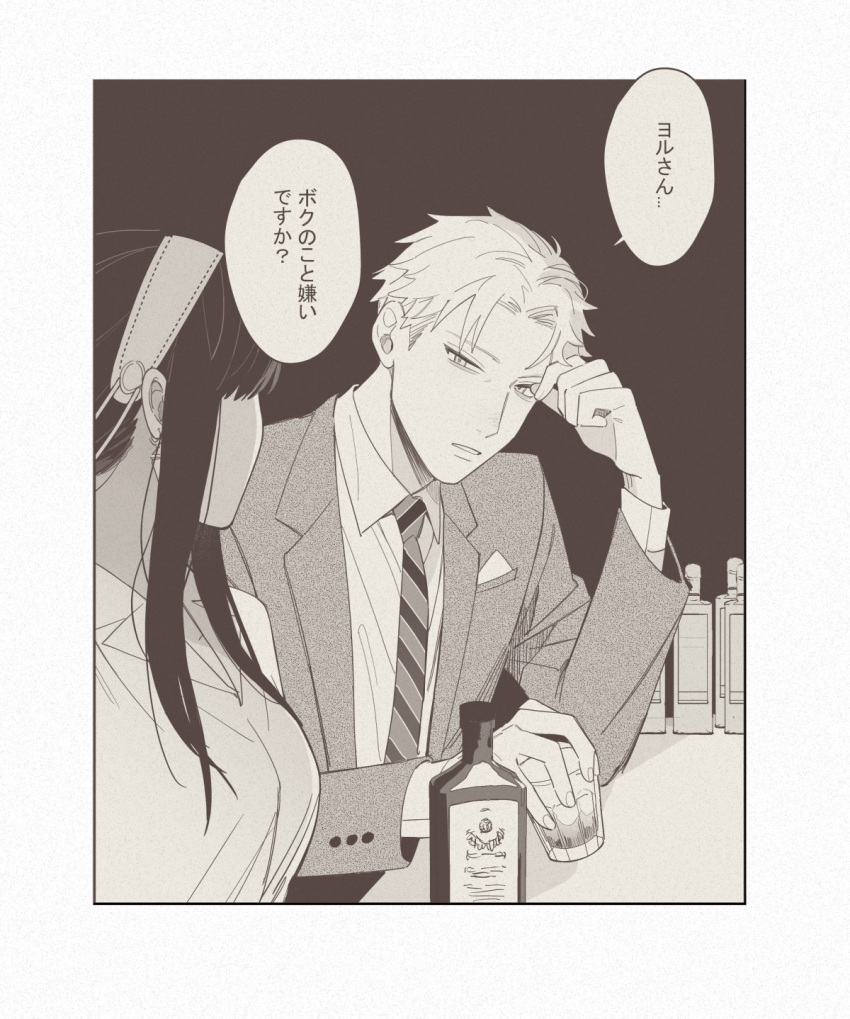 1boy 1girl alcohol bar_(place) black_hair blonde_hair blue_eyes bottle cup drinking_glass earrings formal gold_earrings hairband highres holding holding_cup husband_and_wife jacket jewelry leggo long_hair long_sleeves looking_at_another necktie parted_lips simple_background spy_x_family twilight_(spy_x_family) whiskey