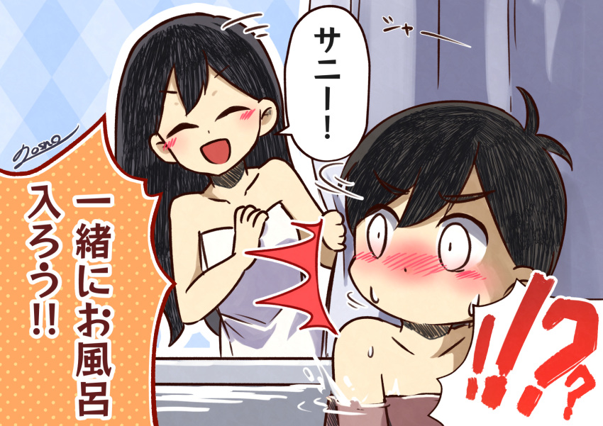 !? 1boy 1girl ^^^ artist_name bathing bathroom bathtub black_hair blush brother_and_sister closed_eyes collarbone completely_nude curtain_grab curtains hand_up highres holding holding_towel long_hair looking_at_another losno mari_(omori) mixed-sex_bathing motion_lines naked_towel no_mouth nose_blush nude omori open_mouth partially_submerged shared_bathing short_hair shower_curtain siblings smile sunny_(omori) towel translated water