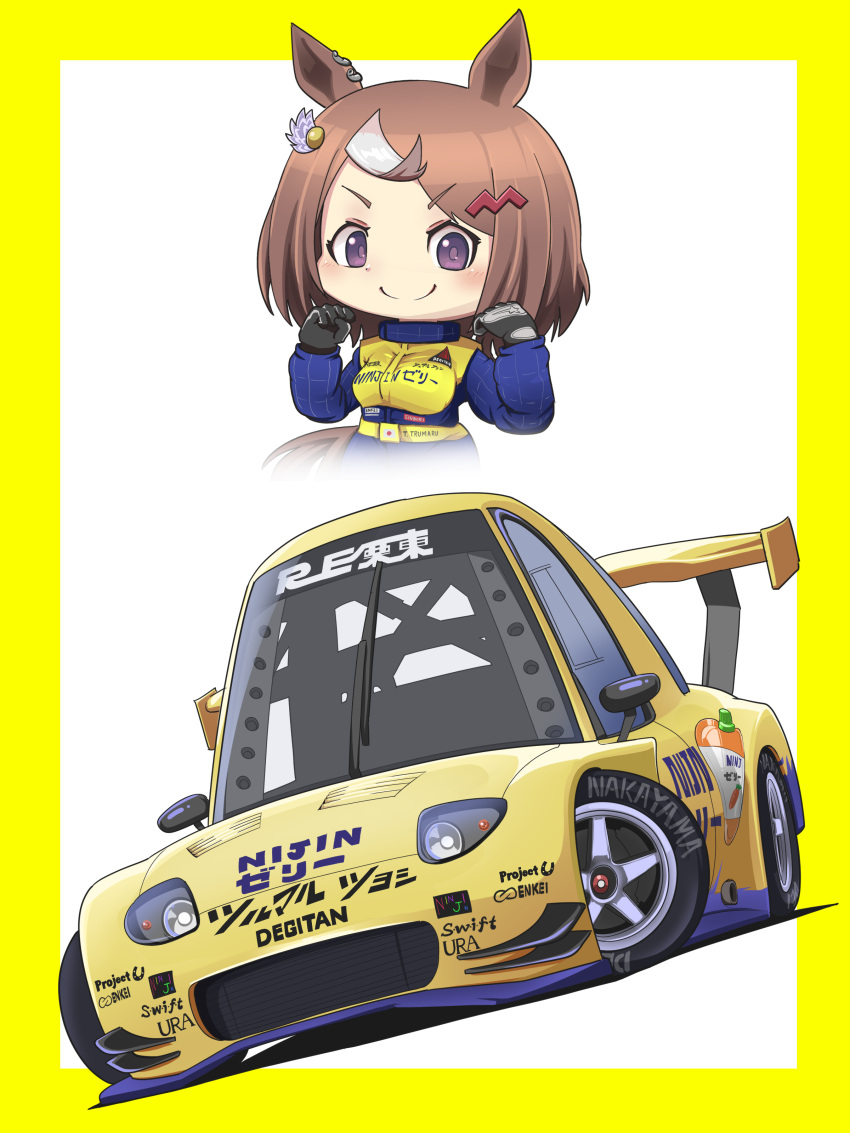 absurdres animal_ears black_gloves blush border breasts brown_hair car clenched_hands enkei gloves grey_hair highres horse_ears horse_girl jumpsuit mazda_rx-7 mazda_rx-7_fd medium_breasts motor_vehicle multicolored_hair outside_border purple_eyes race_vehicle racecar racing_suit sakusan_(ss-awesome) short_hair smile spoiler_(automobile) sports_car streaked_hair super_gt tsurumaru_tsuyoshi_(umamusume) umamusume vehicle_focus white_background yellow_border yellow_jumpsuit