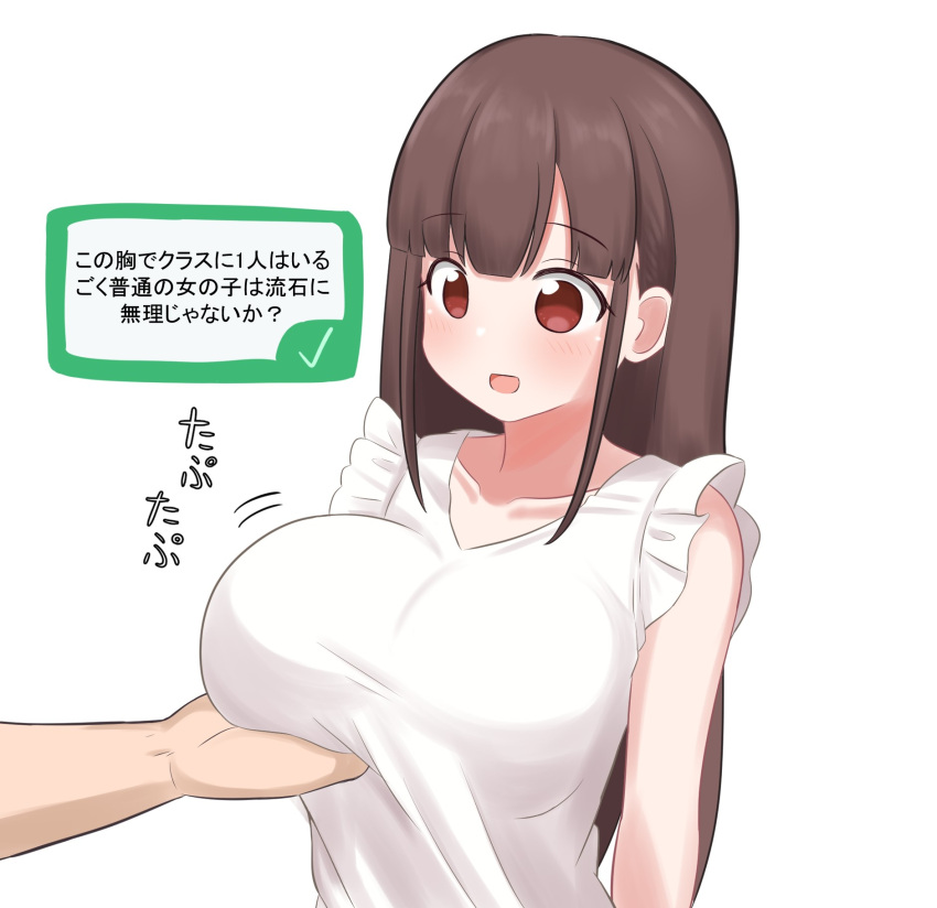 1girl 1other breast_lift breasts brown_hair checkmark dress frills grabbing grabbing_another's_breast highres idolmaster idolmaster_shiny_colors large_breasts oohashi_ayaka_(artist) open_mouth out_of_frame red_eyes solo_focus sonoda_chiyoko translation_request upper_body white_background white_dress